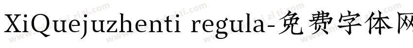 XiQuejuzhenti regula字体转换